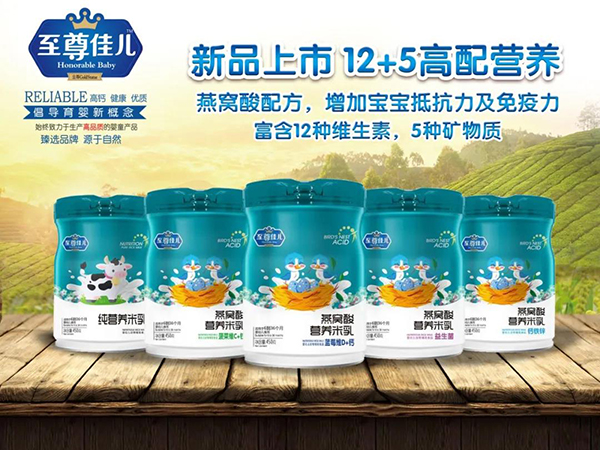  至尊佳兒燕窩酸營養(yǎng)米乳