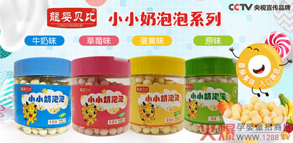 龍嬰貝比小零食火熱招商1.jpg