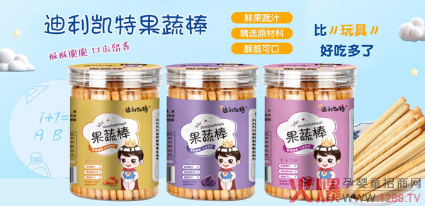 迪利凱特小零食.jpg