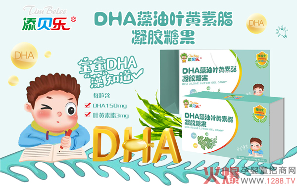 添贝乐DHA藻油叶黄素脂凝胶糖果1.jpg