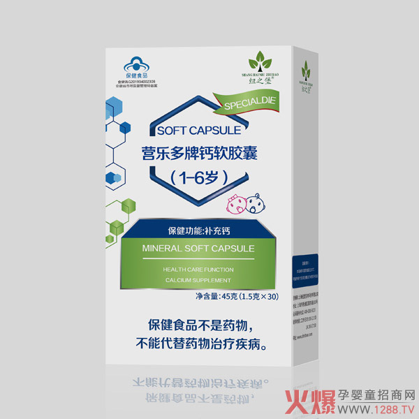 紐之堡營樂多牌鈣軟膠囊（1-6歲）.jpg