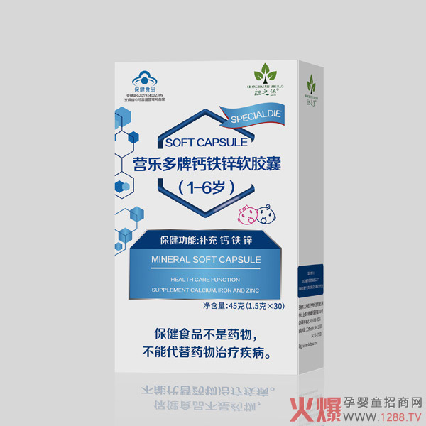 紐之堡營樂多牌鈣鐵鋅軟膠囊（1-6歲）.jpg