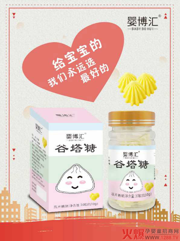 嬰博匯谷塔糖.jpg