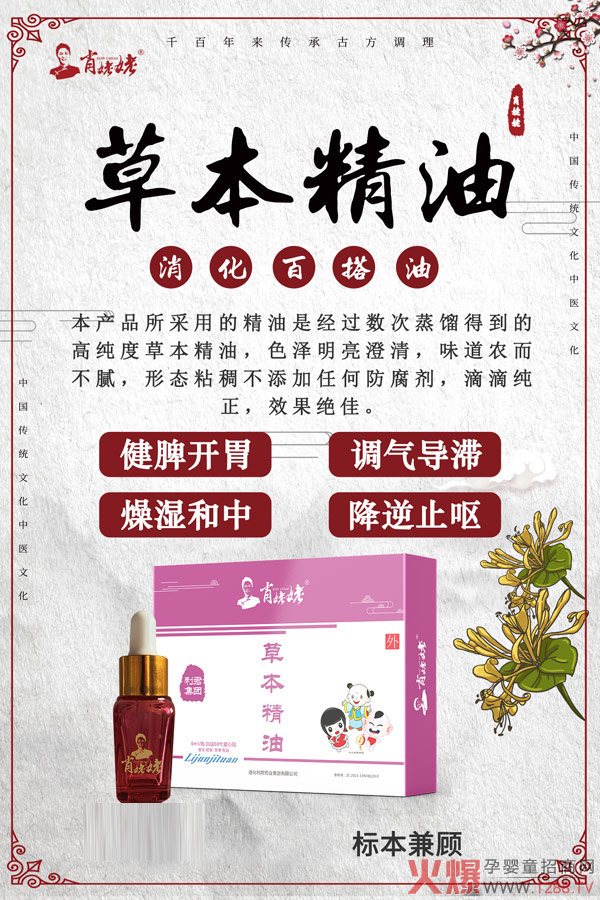 肖姥姥草本精油-粉色瓶.jpg 肖姥姥草本精油-粉色瓶.jpg