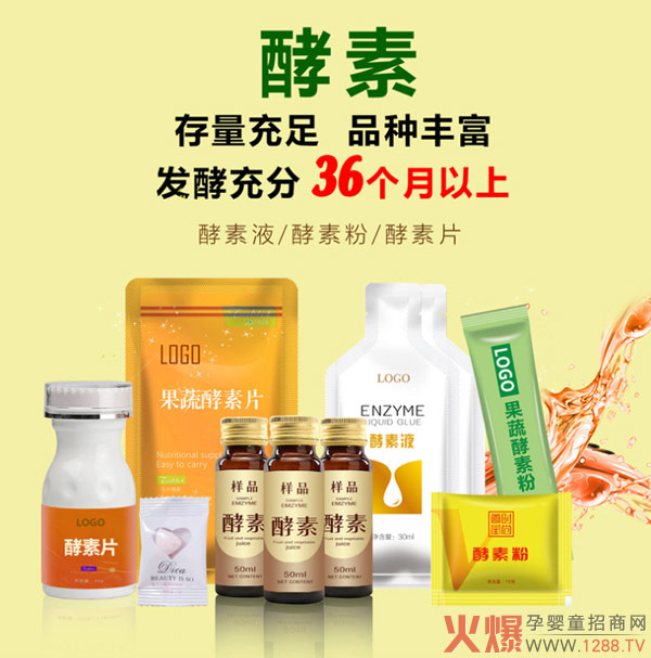 酵素生產(chǎn)廠家.jpg 酵素生產(chǎn)廠家.jpg