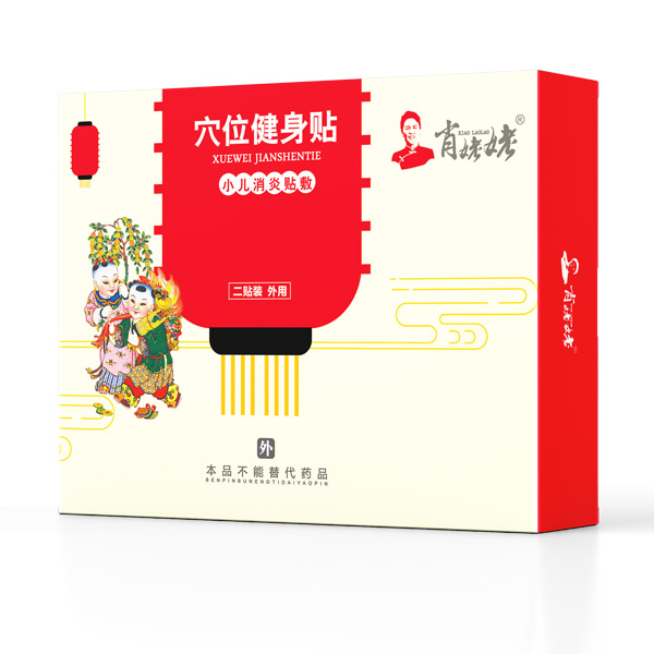 肖姥姥穴位健身貼-小兒消炎貼敷.jpg