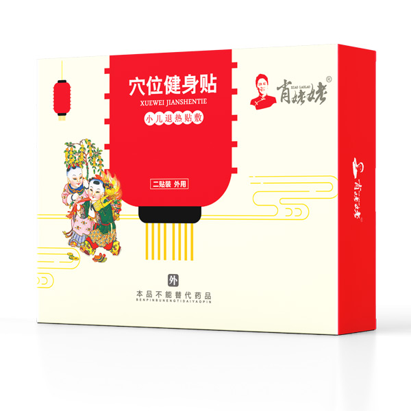 肖姥姥穴位健身貼-小兒退熱貼敷.jpg