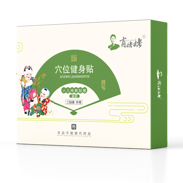 肖姥姥穴位健身貼-小兒咳嗽貼敷（滋陰）.jpg