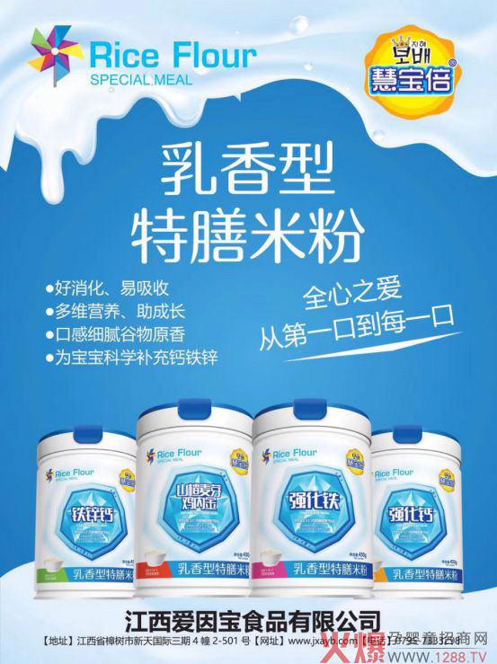 慧寶倍特膳米粉.jpg