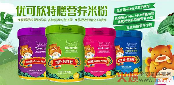 優(yōu)可欣特膳營(yíng)養米粉.jpg