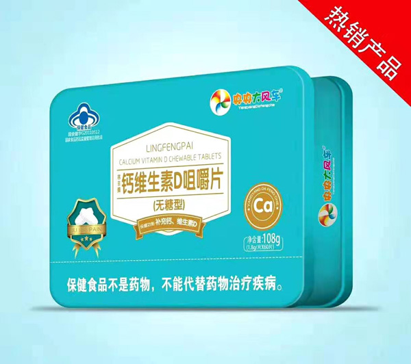 央央大风车钙维生素D咀嚼片（无糖型）.jpg