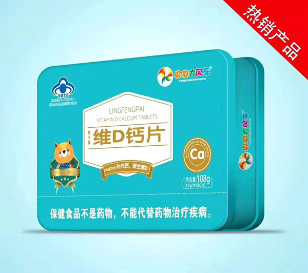央央大风车维D钙片.jpg