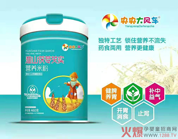 央央大风车淮山茯苓芡实营养米粉.jpg