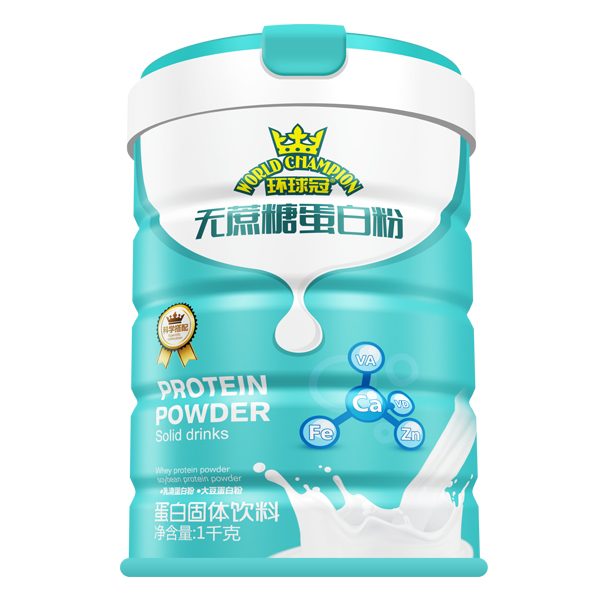   環(huán)球冠無蔗糖蛋白粉