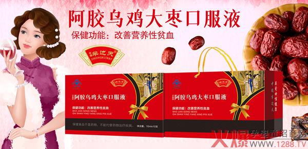 那么,这款"半边天阿胶乌鸡大枣口服液"到底是一款怎样的产品呢?
