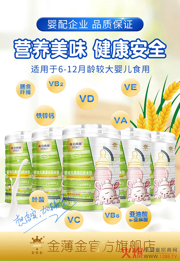 湯伯典膳高蛋白奶米粉 原味.jpg 湯伯典膳高蛋白奶米粉 原味.jpg