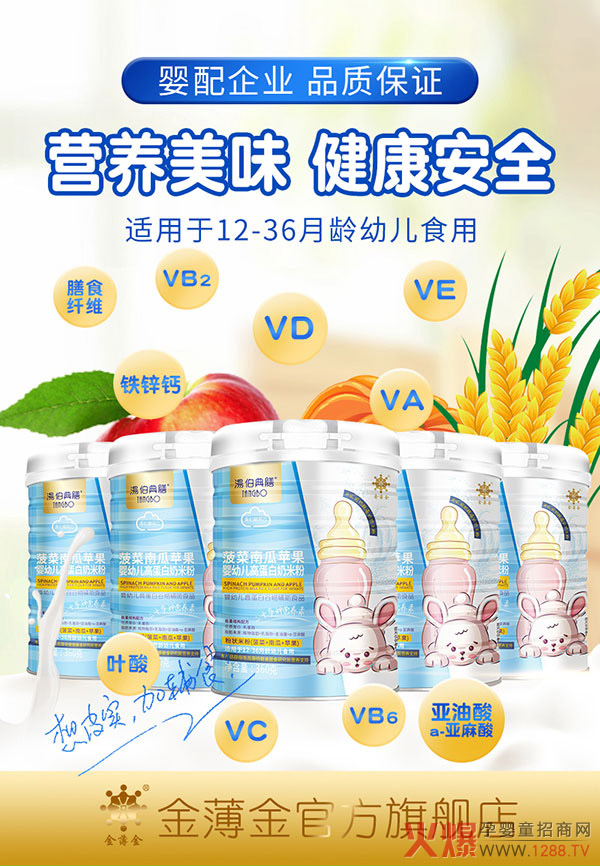 湯伯典膳高蛋白奶米粉 菠菜+南瓜+蘋(píng)果.jpg 湯伯典膳高蛋白奶米粉 菠菜+南瓜+蘋(píng)果.jpg