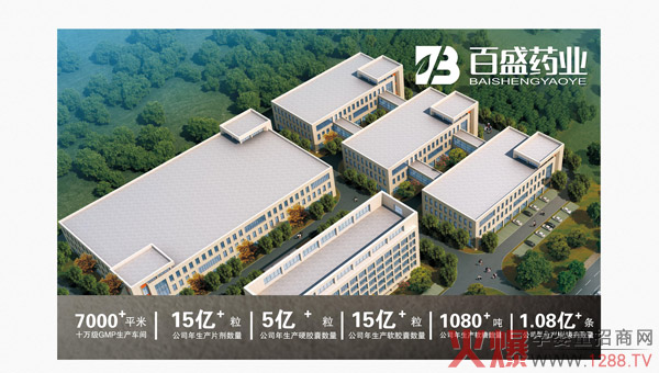 百盛药业营养食品OEM1.jpg