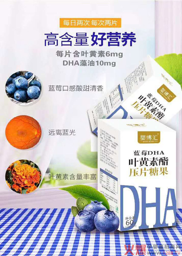 嬰博匯藍莓DHA葉黃素酯壓片糖果1.jpg