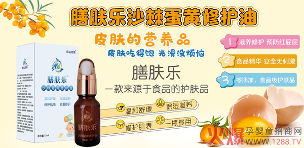 膳肤乐沙棘蛋黄修护油.jpg 膳肤乐沙棘蛋黄修护油.jpg