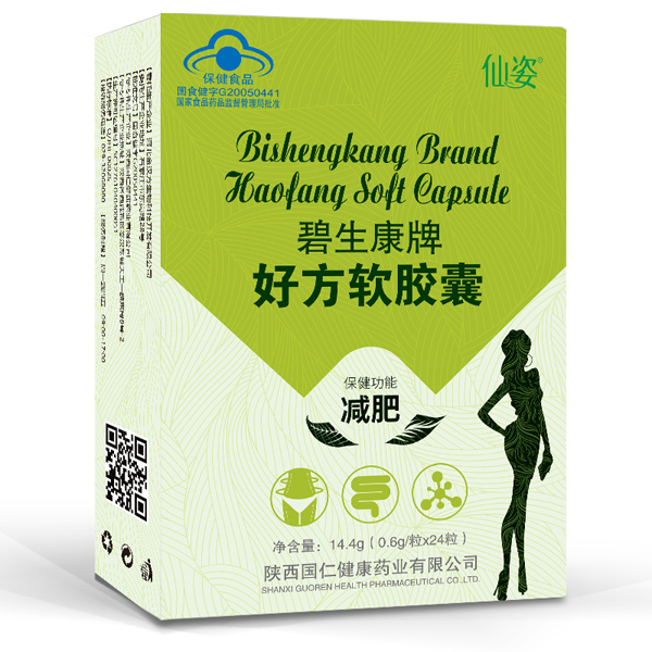 碧生康牌好方軟膠囊.jpg