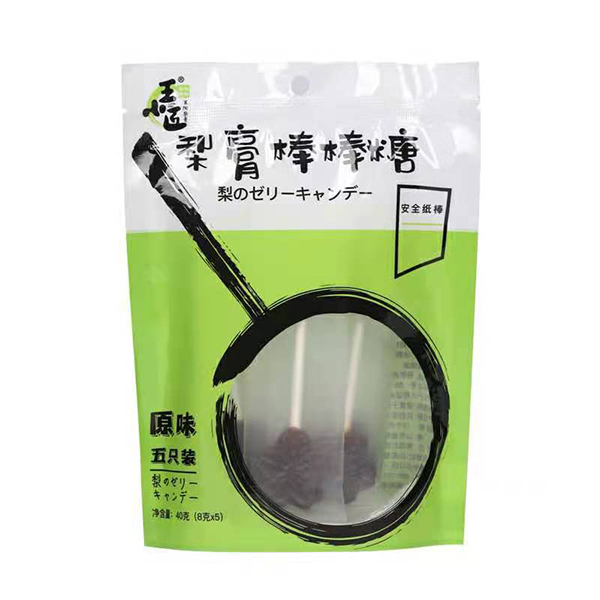  王小匠梨膏棒棒糖5