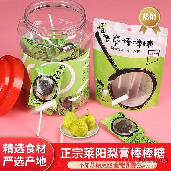王小匠梨膏棒棒糖4.jpg 王小匠梨膏棒棒糖4.jpg
