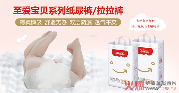 至愛(ài)寶貝嬰兒紙尿褲 柔薄呵護舒適無(wú)感1.jpg