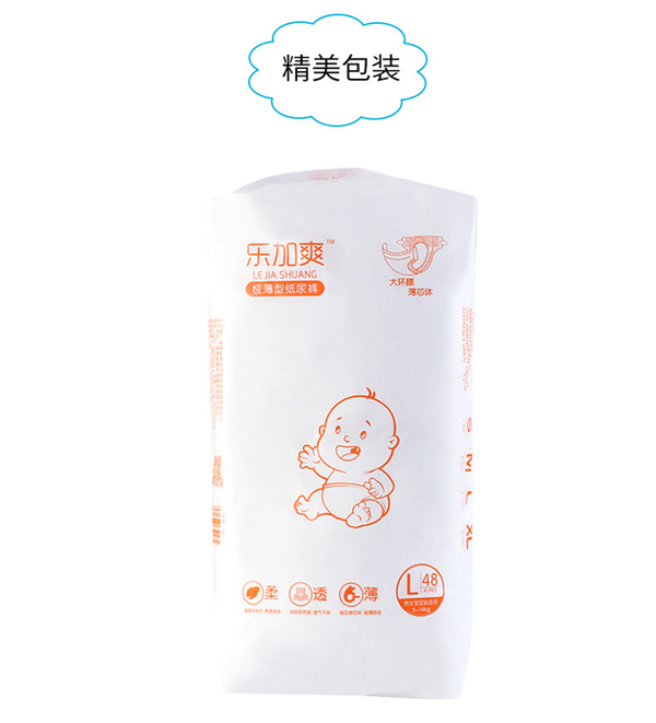 乐加爽极薄型纸尿裤实物图L48
