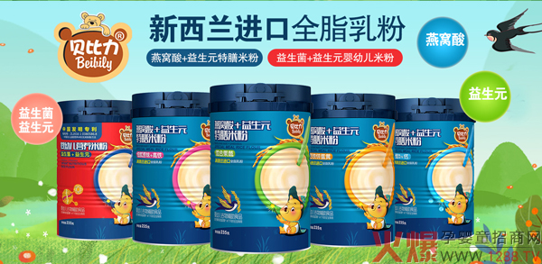 貝比力燕窩酸+益生元特膳米粉1.jpg 貝比力燕窩酸+益生元特膳米粉1.jpg