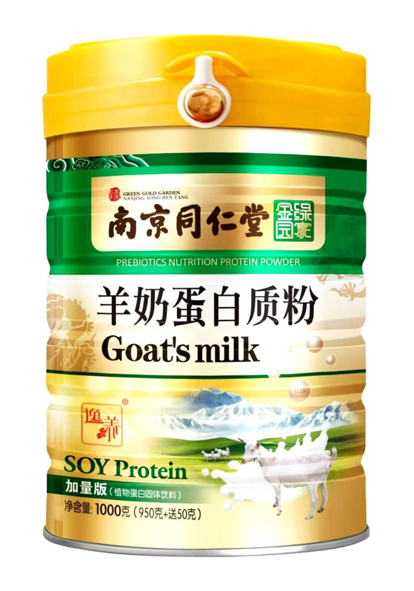 南京同仁堂綠金家園羊奶蛋白質(zhì)粉.jpg