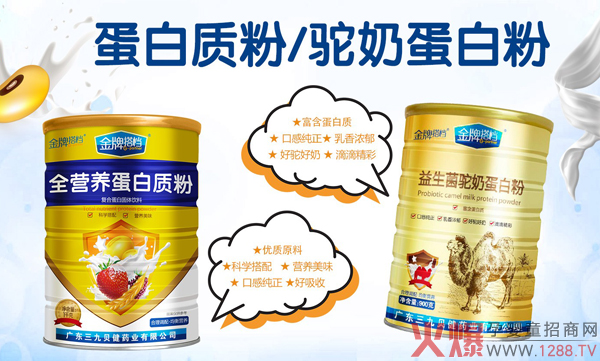 金牌搭檔蛋白質(zhì)粉1.jpg 金牌搭檔蛋白質(zhì)粉1.jpg