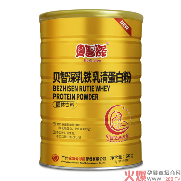 貝智深媽咪愛(ài)乳鐵乳清蛋白粉 2.jpg