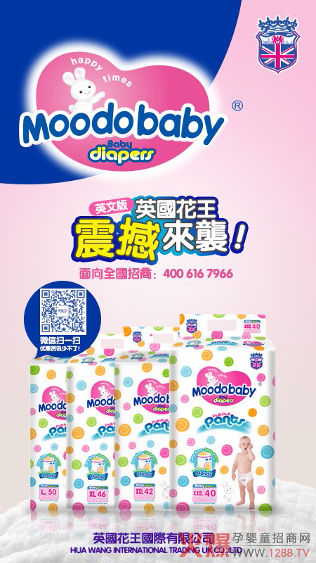 Moodobaby欧式纸尿裤系列.jpg