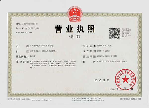  企業(yè)資質(zhì)1