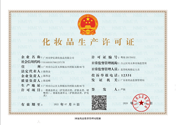 企業(yè)資質(zhì)2