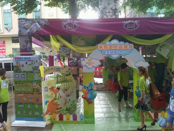  米奇寶線(xiàn)下活動(dòng)展示4