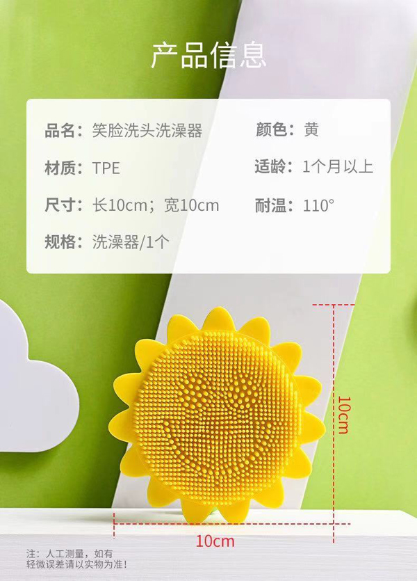  盟寶笑臉洗頭洗澡器4