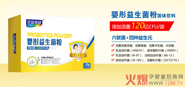 冠益倍健益生菌.jpg 冠益倍健益生菌.jpg