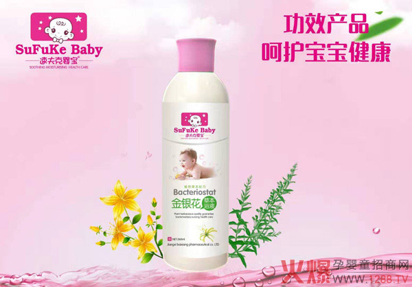 速夫克嬰寶金銀花草本浴液.jpg