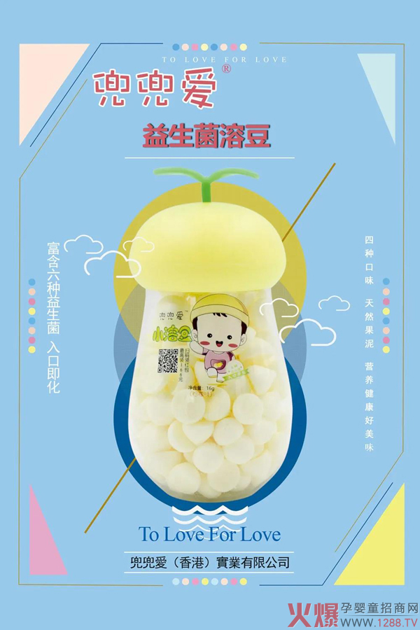 兜兜愛(ài)益生菌小溶豆2.jpg 兜兜愛(ài)益生菌小溶豆2.jpg