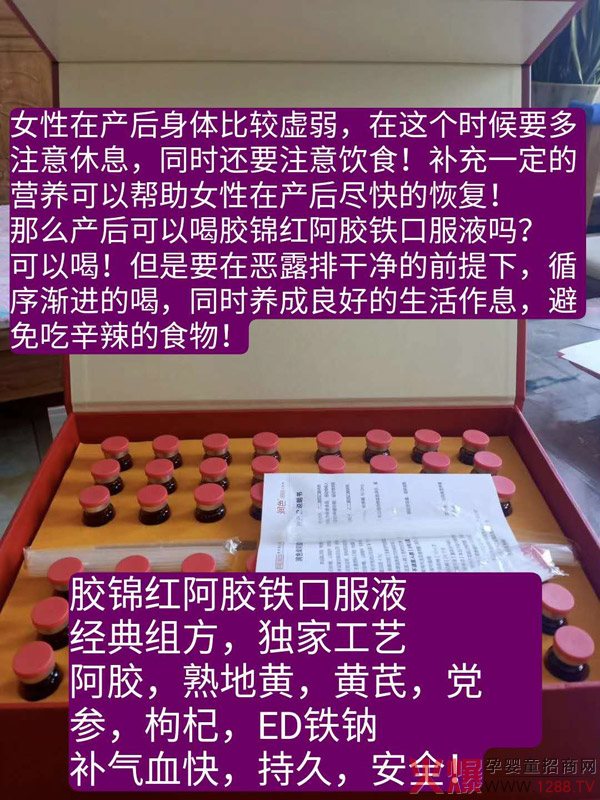 胶锦红.jpg