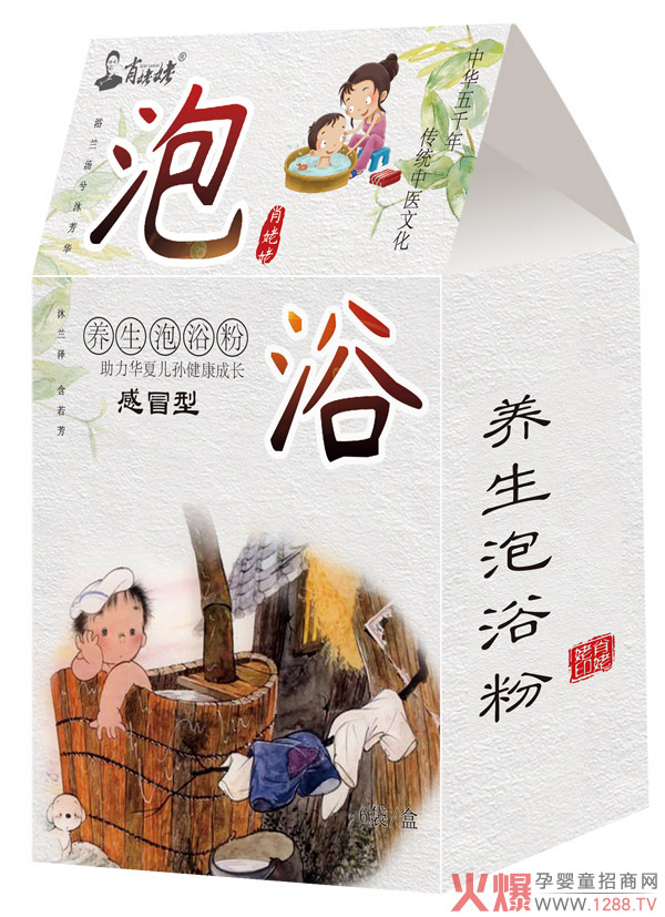 肖姥姥泡浴包-感冒.jpg 肖姥姥泡浴包-感冒.jpg