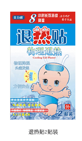 金力感退热贴2贴装.jpg