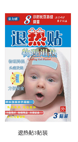 金力感退热贴3贴装.jpg