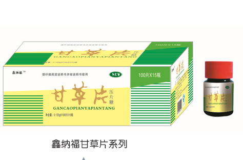 鑫納福甘草片2.png