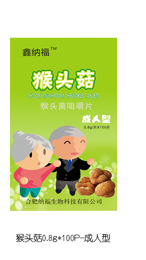 鑫納福猴頭菇猴頭菌咀嚼片 成人型.png