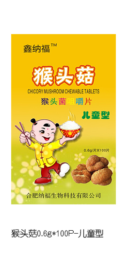 鑫納福猴頭菇猴頭菌咀嚼片 兒童型.png
