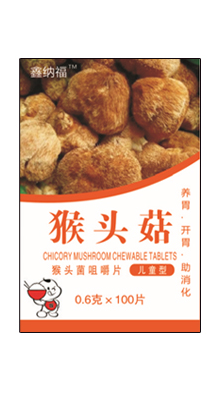 鑫纳福猴头菇咀嚼片 儿童型2.png