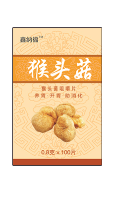 鑫納福猴頭菇咀嚼片.png